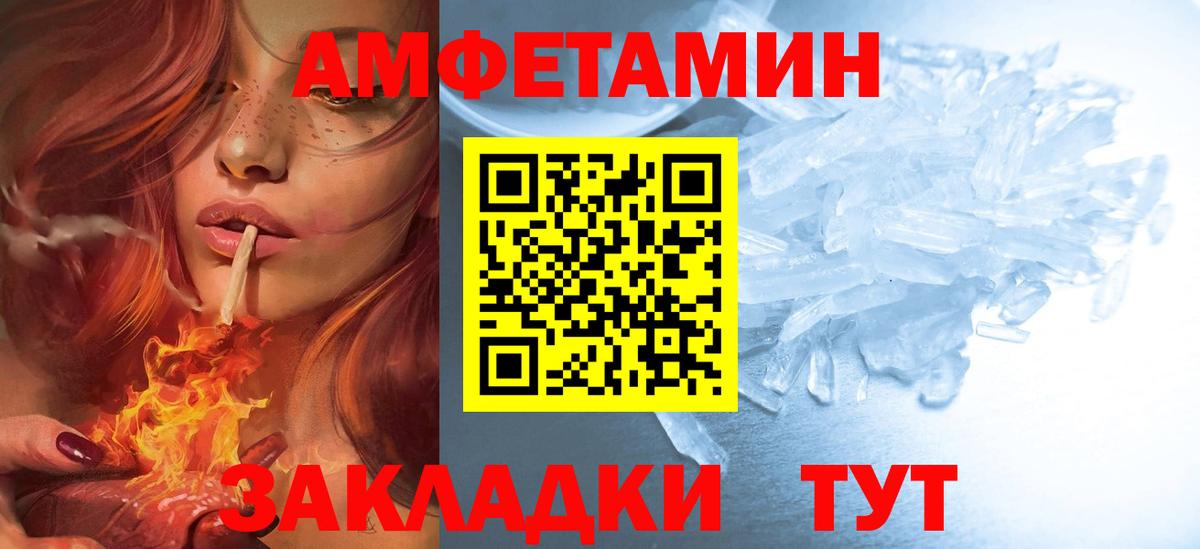 Моршанск  АМФЕТАМИН  Вход с VPN  Amphetamine 98% 