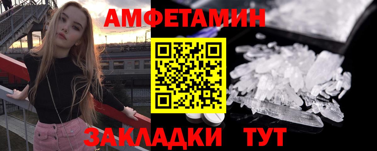 Амфетамин Розовый Моршанск