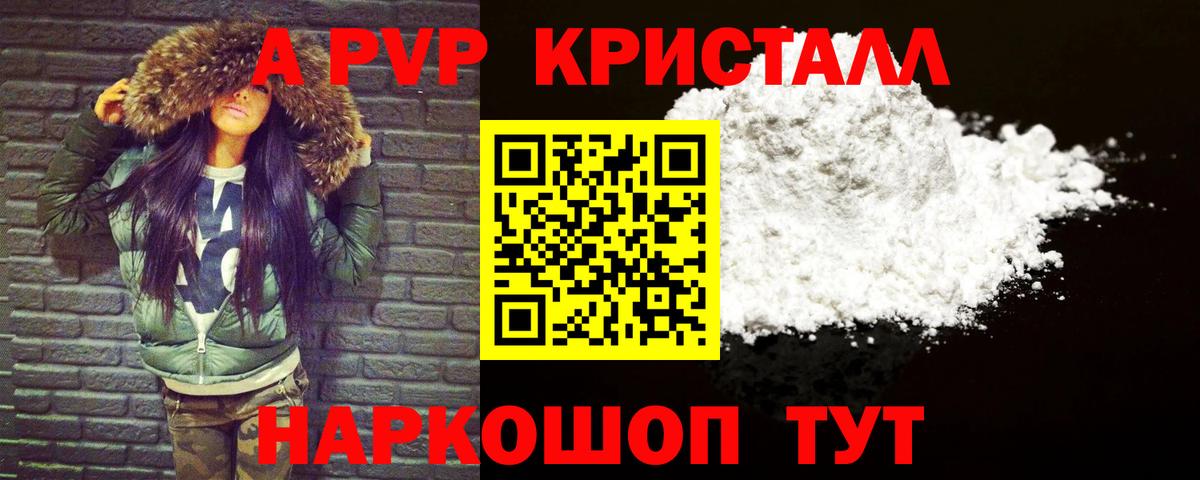 Альфа ПВП СК КРИС Моршанск