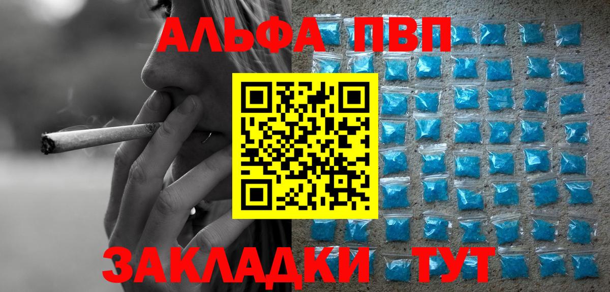 Alfa_PVP мука  APVP СК КРИС  APVP мука  Моршанск 