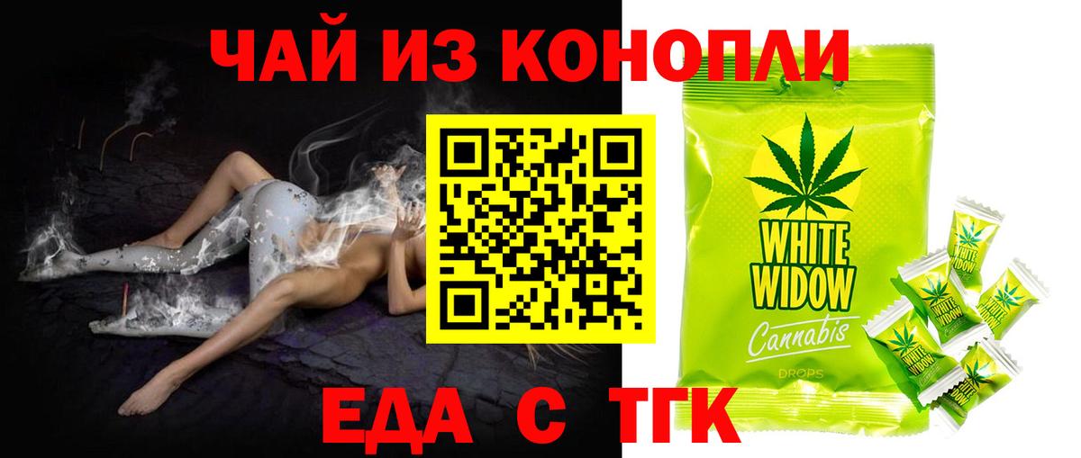 Cannafood марихуана  Вход с VPN  Моршанск 