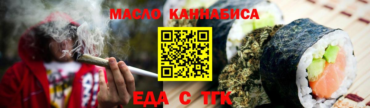Cannafood марихуана Моршанск