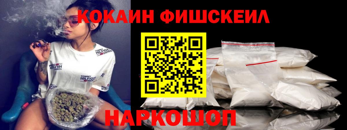 Кокаин 97% Моршанск