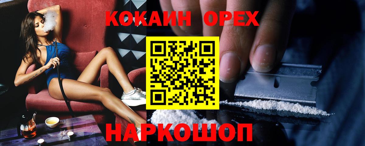 COCAIN Колумбийский Моршанск