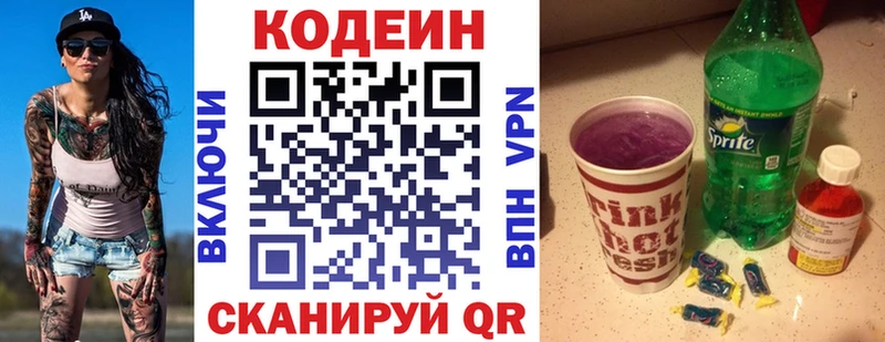 цена Моршанск Кодеиновый сироп Lean напиток Lean (лин)