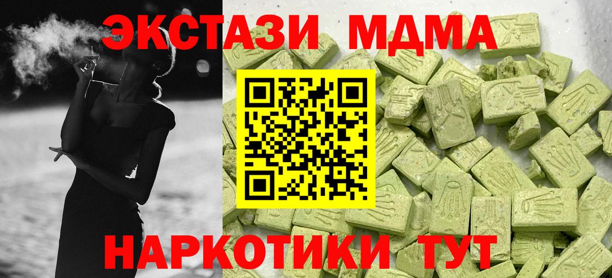 Бошки Шишки  MDMA  Вход с VPN  Моршанск  Мефедрон кристаллы  ГАШ  Кокаин 