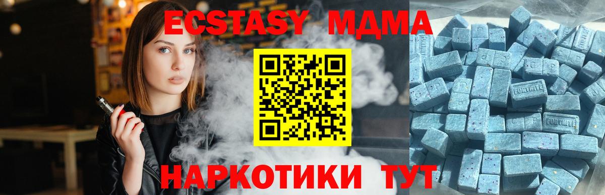 Экстази 250 мг  Экстази  даркнет Telegram  Ecstasy DUBAI  Моршанск 