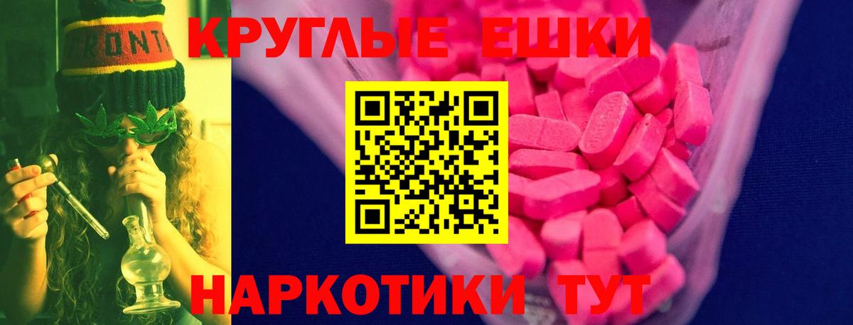 Ecstasy  Экстази 250 мг  Вход с VPN  Экстази VHQ  Моршанск 