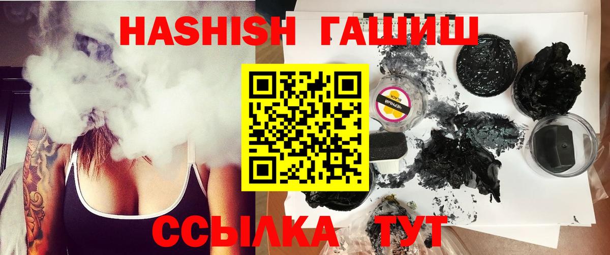 Гашиш Изолятор  Моршанск  Гашиш  ГАШ ice o lator 