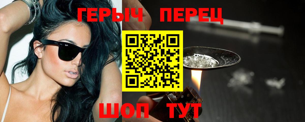 Моршанск  ГЕРОИН VHQ  Вход с VPN 