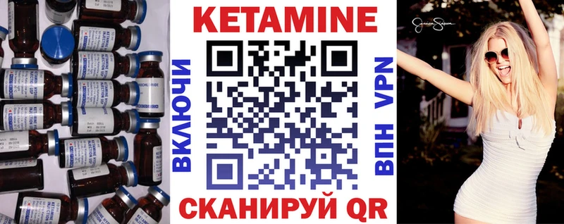 КЕТАМИН ketamine  Моршанск 