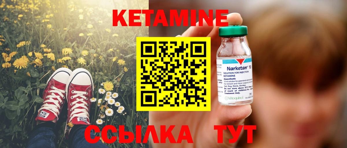Кетамин VHQ Моршанск