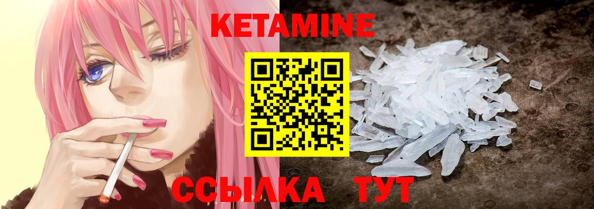 Кетамин ketamine Моршанск
