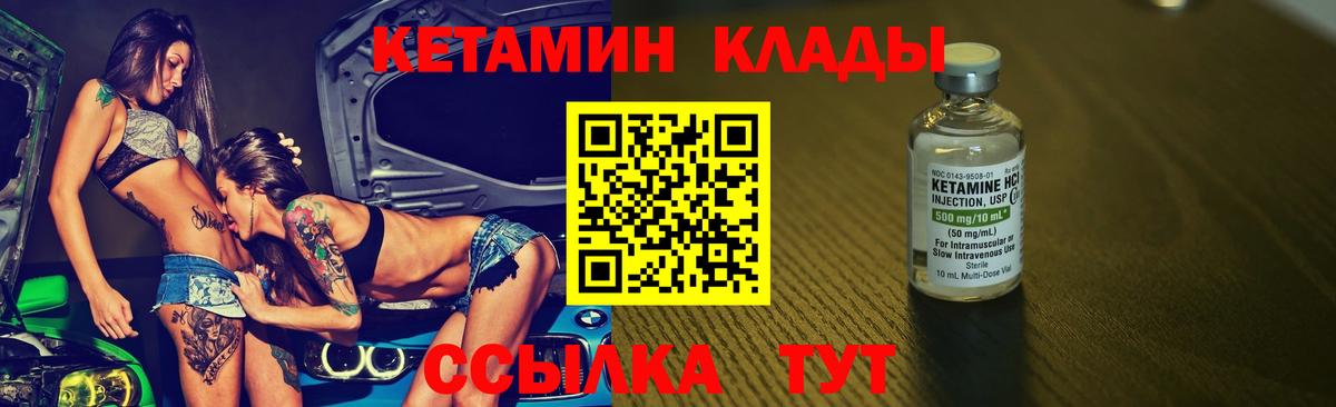 КЕТАМИН ketamine  Кетамин ketamine  Вход с VPN  Моршанск 