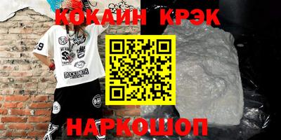 бутират Бийск