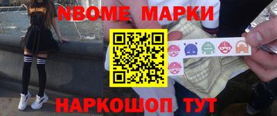 бутират Бийск