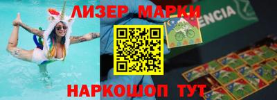 бутират Бийск