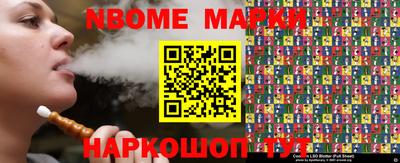 бутират Бийск