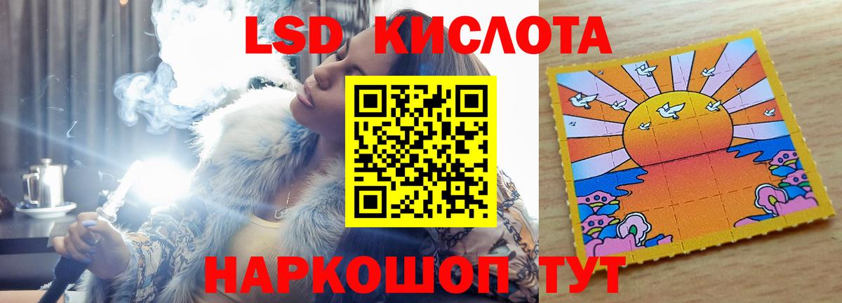 LSD-25 экстази кислота  Вход с VPN  Моршанск  ЛСД экстази кислота 