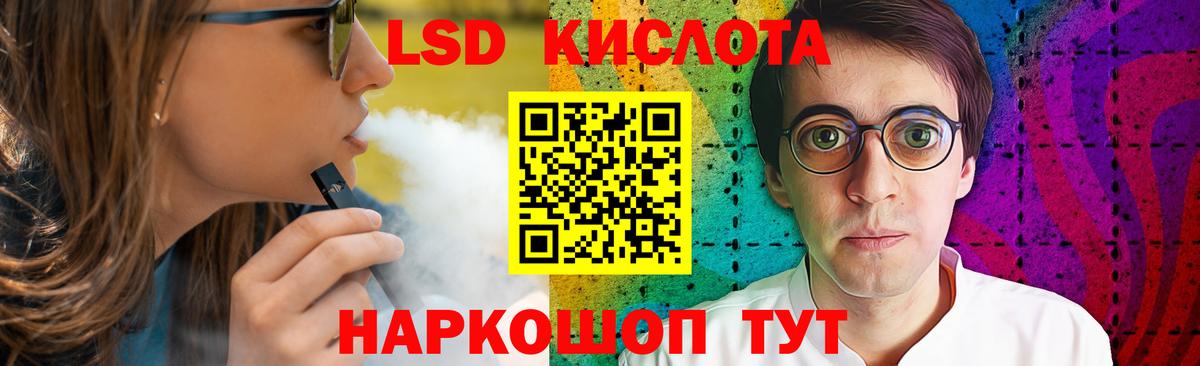 LSD-25 экстази ecstasy Моршанск