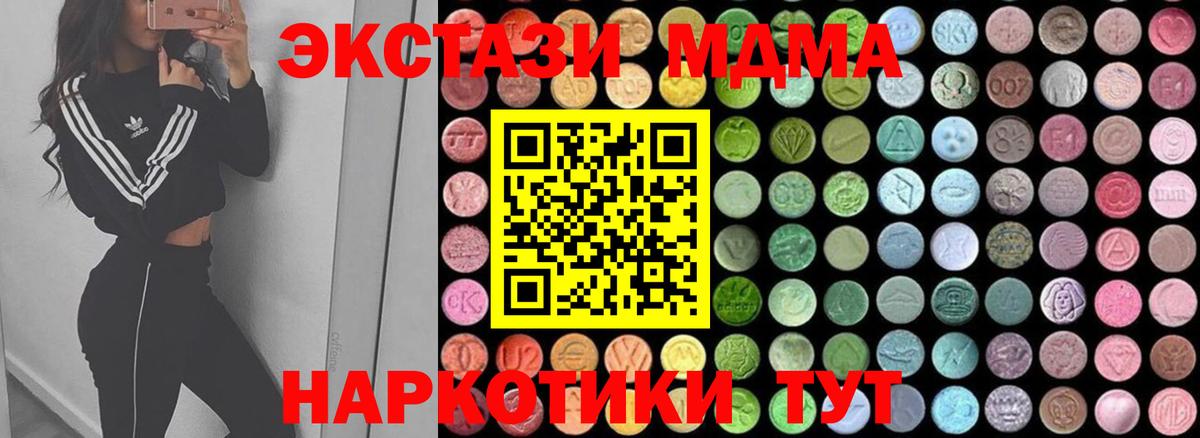 MDMA VHQ  Моршанск  МДМА  МДМА кристаллы 