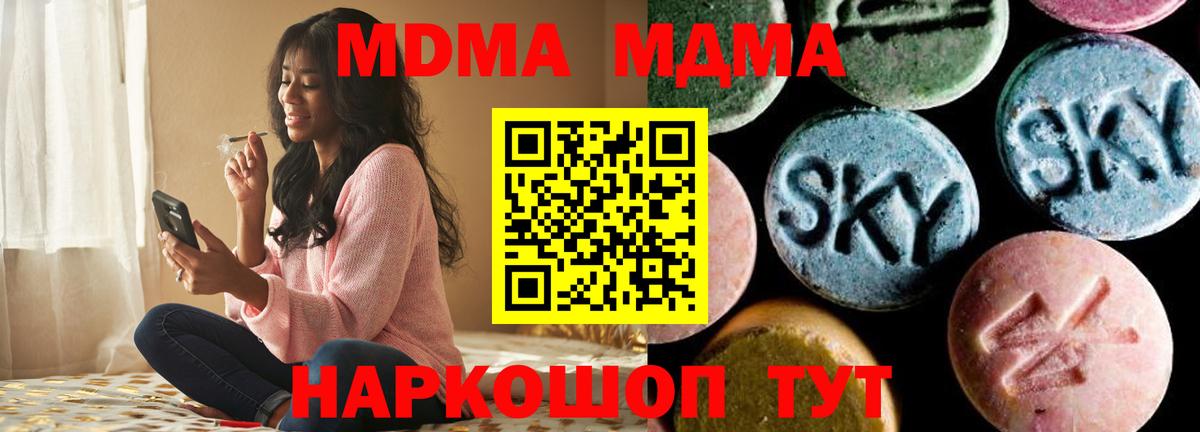 МДМА VHQ  MDMA Molly  Вход с VPN  МДМА  Моршанск 