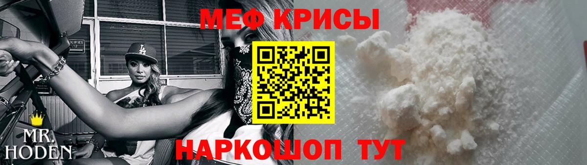 Меф кристаллы Моршанск
