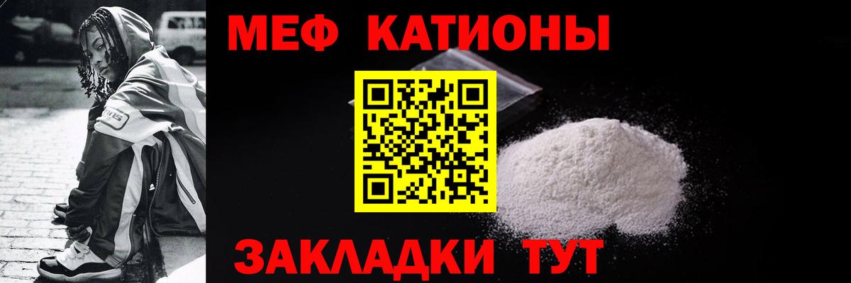 МЯУ-МЯУ 4 MMC  Моршанск  МЕФ  Мефедрон кристаллы 