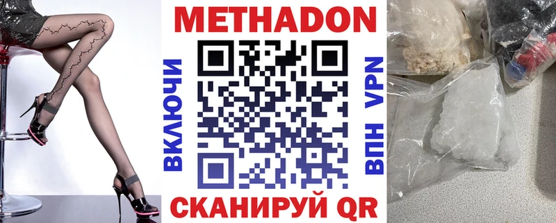 МЕТАДОН methadone  Моршанск 