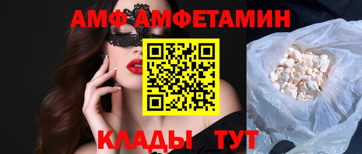 МЕТАМФЕТАМИН  Метамфетамин мет  Вход с VPN  Моршанск 