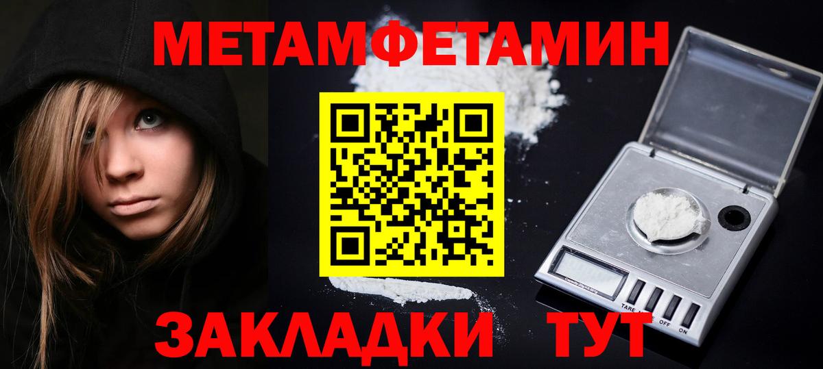 Метамфетамин пудра Моршанск