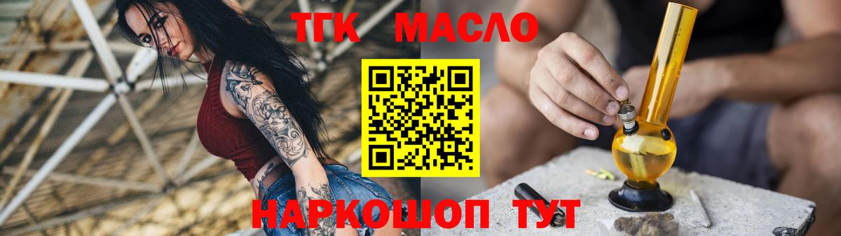 наркота  Моршанск  Дистиллят ТГК Wax  Дистиллят ТГК Wax 